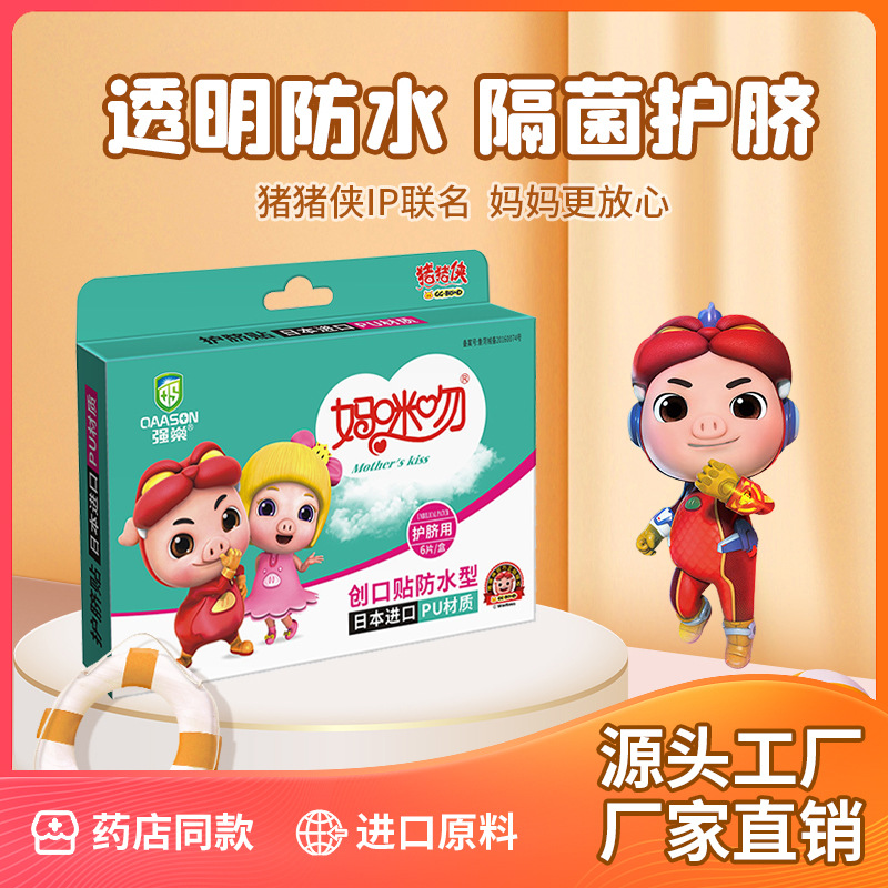 山東強燊藥業股份有限公司