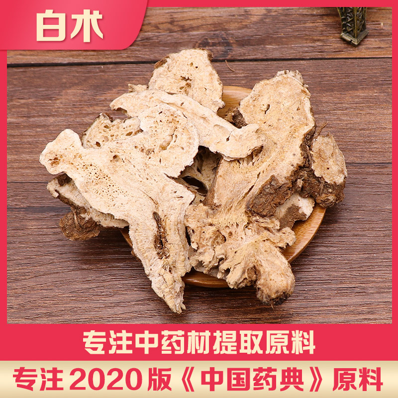 白術(shù)OEM代加工