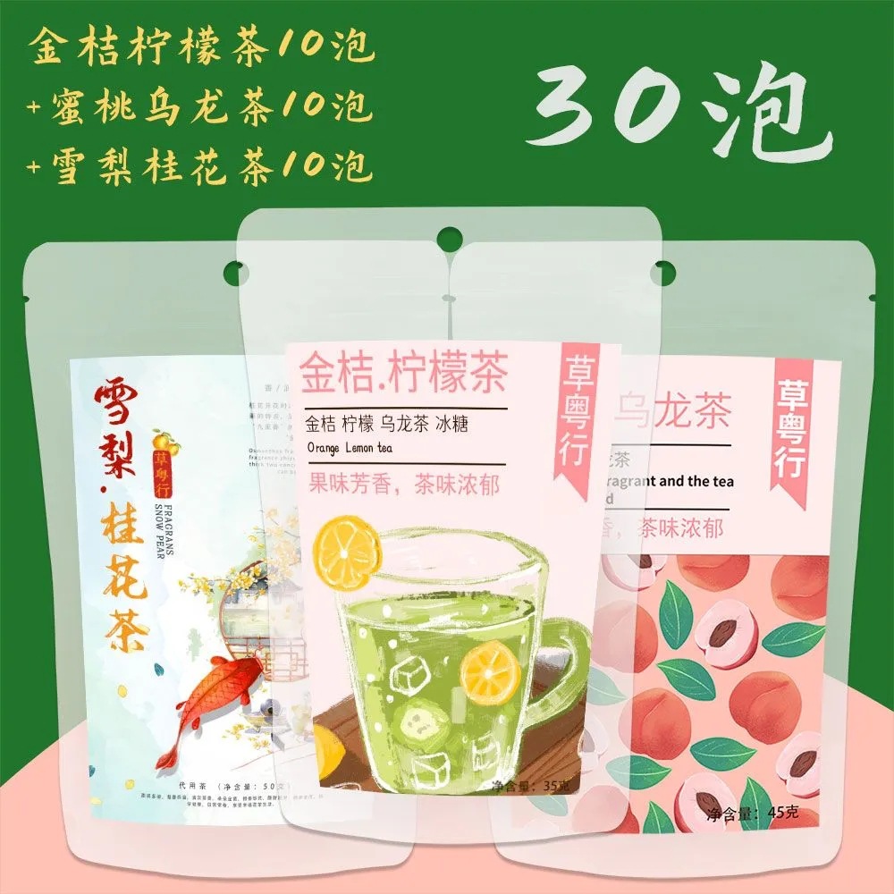 草粵行金桔檸檬桂花綠茶OEM代加工