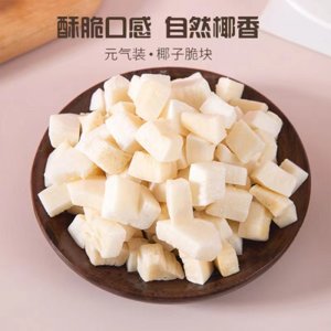 椰子脆塊 椰子脆片 椰子果干 椰子片 烤椰塊休閑小零食