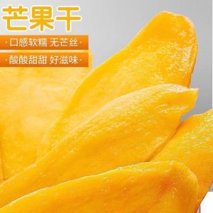 源頭工廠 芒果干大片 芒果干 散裝批發 厚切芒果片 水果干