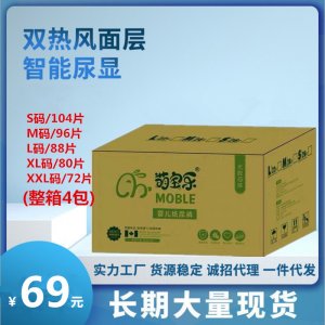 萌寶樂紙尿褲輕薄舒適透氣干爽男女寶寶新生嬰兒尿不濕實(shí)惠裝尿褲