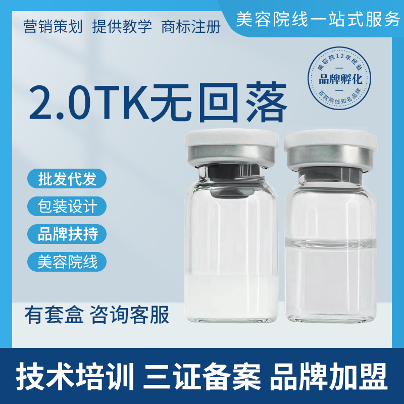 三型膠原不回落OEM代加工