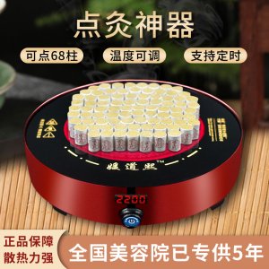 媛道熙點艾神器點灸儀艾柱艾條美容院艾灸館便捷快速點火器批發