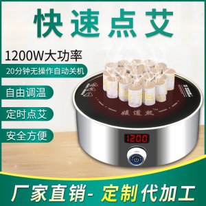 媛道熙點艾神器點艾儀器點灸儀艾柱艾條專用點火器批發拿貨廠家