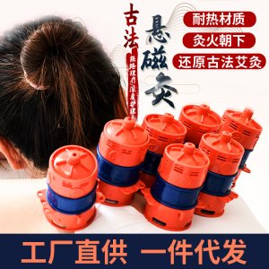 柔嘉雷火艾灸罐媛道熙灸罐艾柱懸磁艾灸盒溫灸器美容院批發拿貨