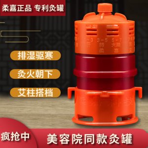 柔嘉雷火艾灸罐艾柱艾條溫灸罐美容院艾灸館溫灸儀器艾灸盒批發