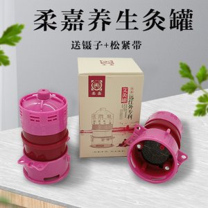 柔嘉艾灸罐正品艾柱艾條家用美容院艾灸館批發拿貨