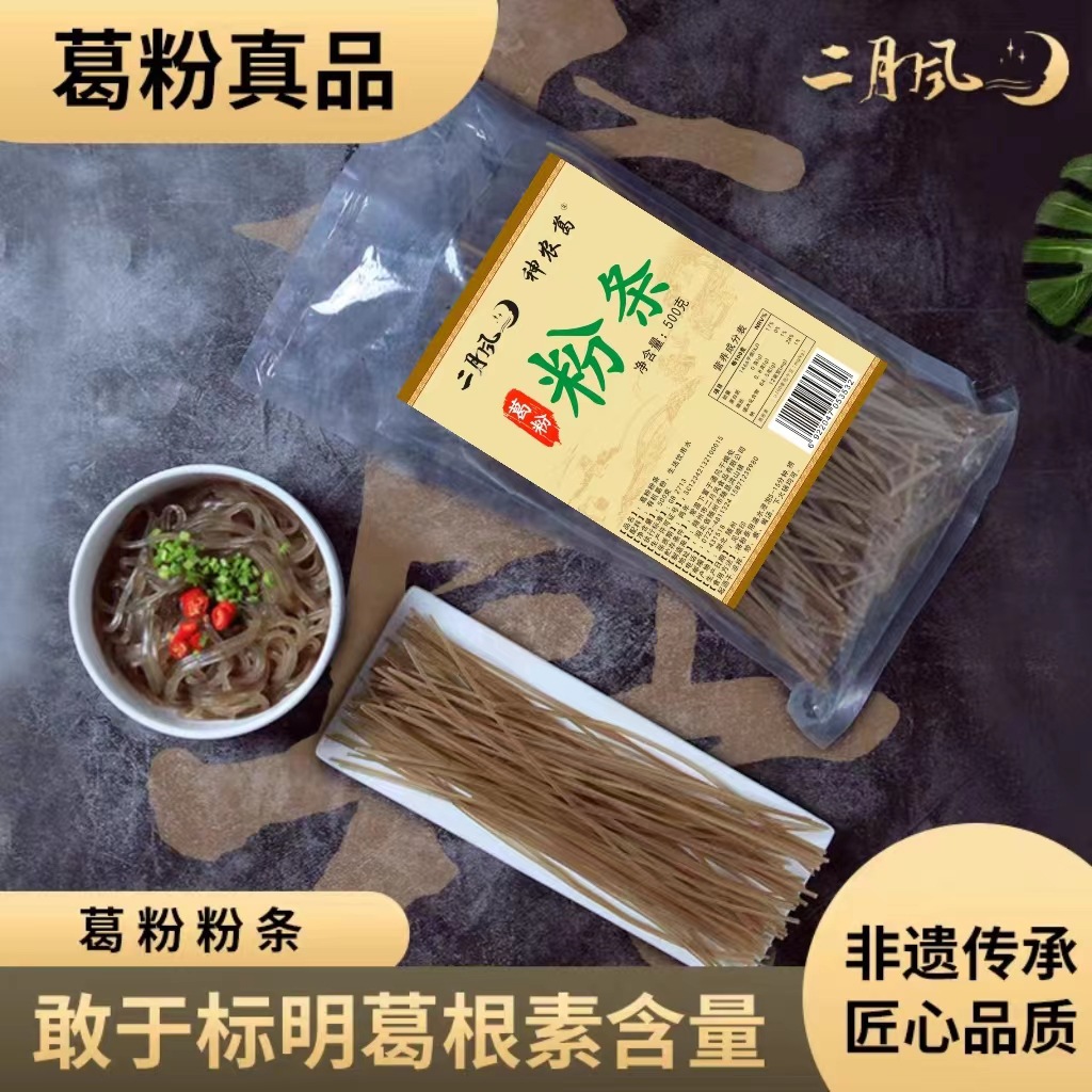 葛粉粉條OEM代加工