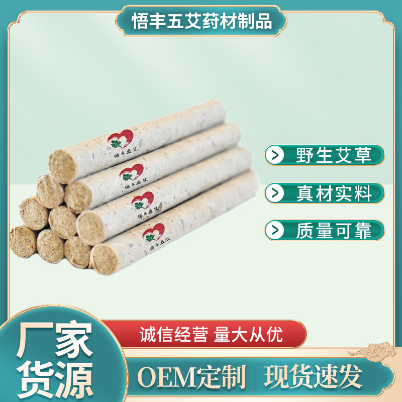 艾灸條OEM代加工