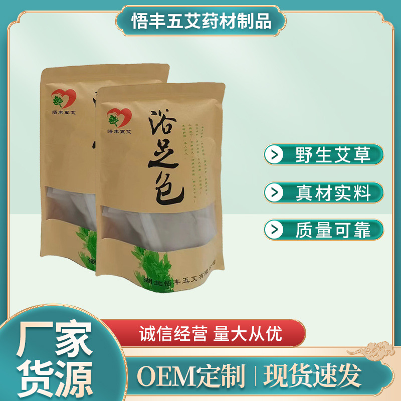 艾草足浴包OEM代加工