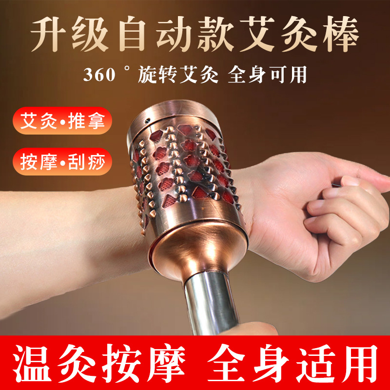 360度旋轉(zhuǎn)艾灸棒OEM代加工