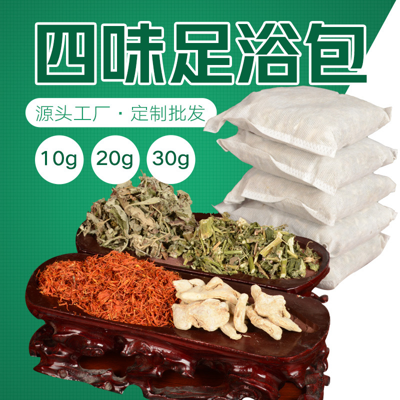 原材四合一泡腳藥包OEM代加工