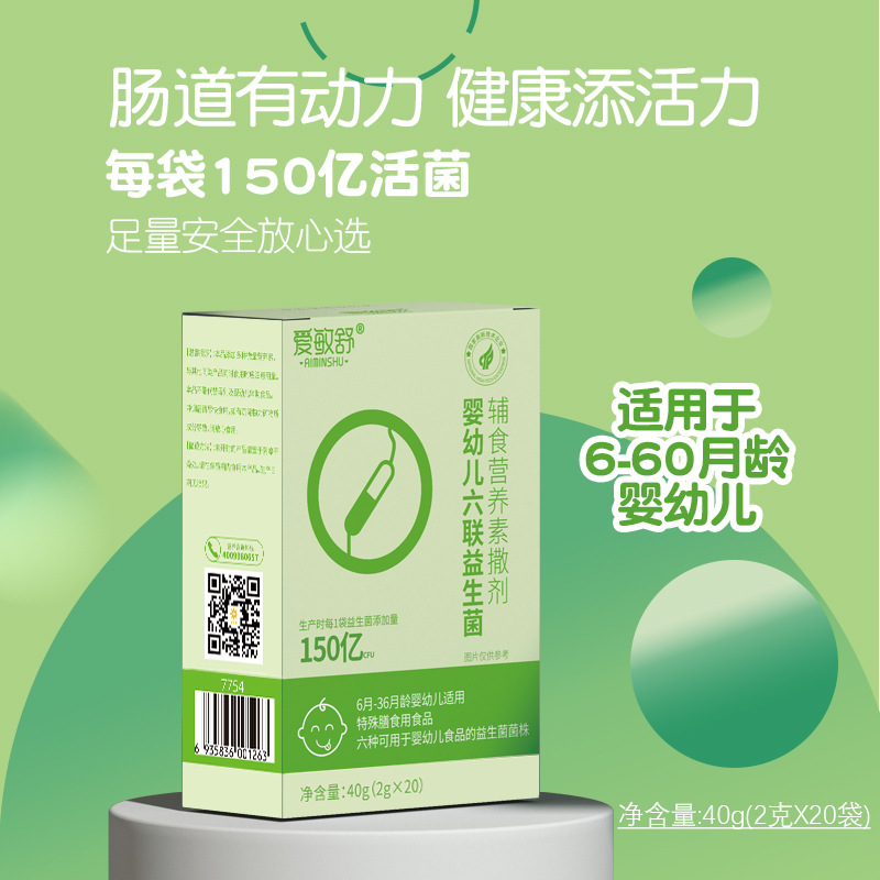 兒童益生菌代加工|我負責加工生產,你來提供制作配方!