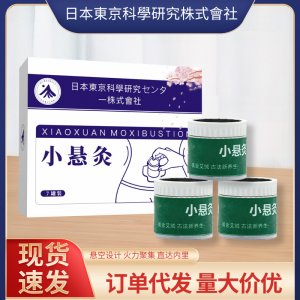 日本東京小懸灸 微煙小懸灸家用便捷艾灸罐懸灸器隨身灸懸灸筒