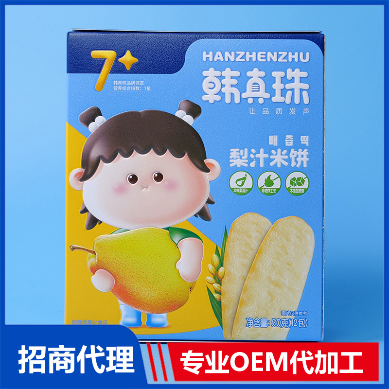 韓真珠梨汁米餅彩盒定制 彩盒定做