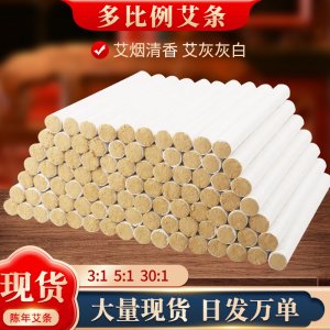 艾條廠家現(xiàn)貨批發(fā)艾條 艾灸館同款艾草艾絨條30比1手持懸灸條