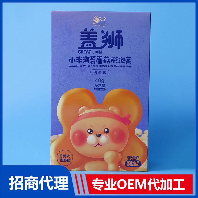 蓋獅小米泡芙彩盒定制 彩盒定做