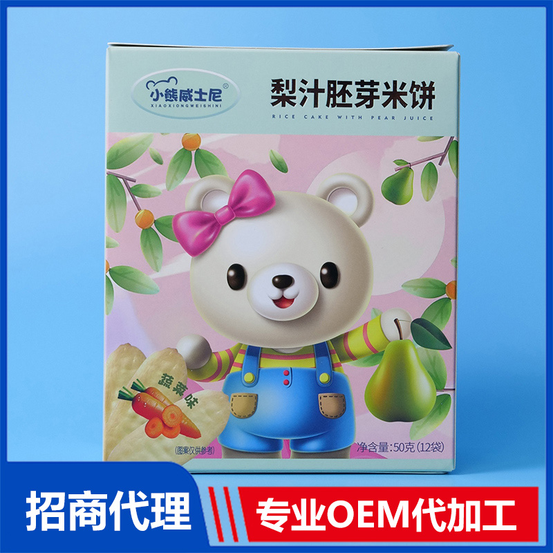 梨汁胚芽米餅蔬菜味彩盒定制 彩盒定做