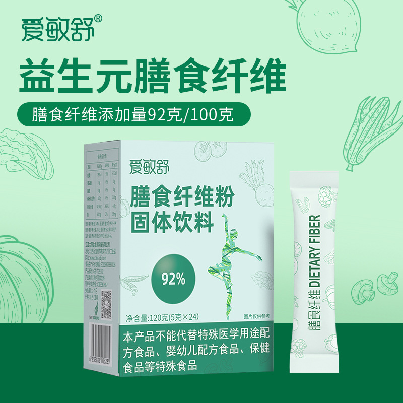 菊粉膳食纖維益生元水溶膳食纖維粉源頭廠家批發(fā)代發(fā)