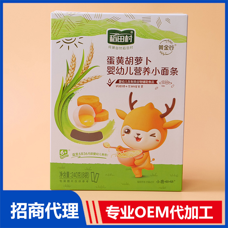 稻田村營養小面條胡蘿卜彩盒定制 彩盒定做