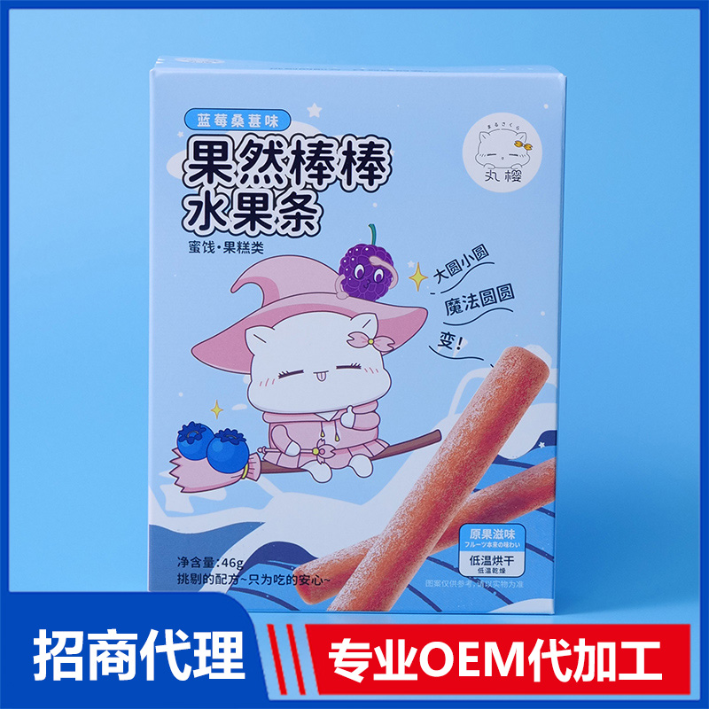 果然棒棒水果條藍莓桑葚味彩盒定制 彩盒定做