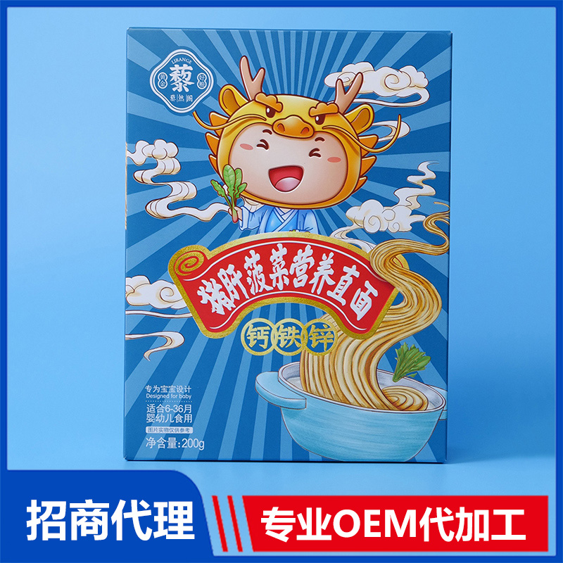 豬肝菠菜營養直面彩盒定制 彩盒定做