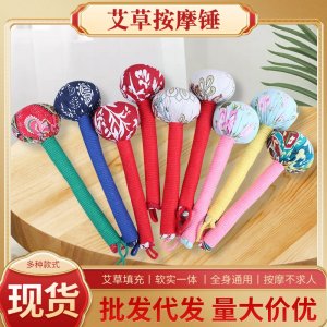 艾草錘 手持按摩養(yǎng)生錘 艾草填充全身經(jīng)絡(luò)敲打艾灸錘 艾草錘