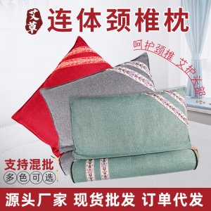 多花色艾草連體枕頸椎枕方形彩帶枕頭 單人睡眠枕艾灸枕家用現(xiàn)貨