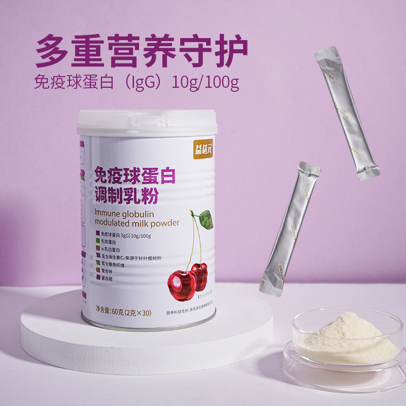 牛初乳免疫球蛋白牛奶粉中老年奶粉乳鐵蛋白針葉櫻桃高鈣一件代發