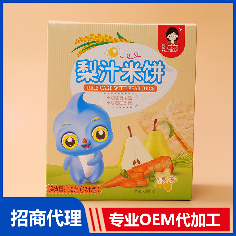梨汁米餅胡蘿卜味彩盒定制 彩盒定做