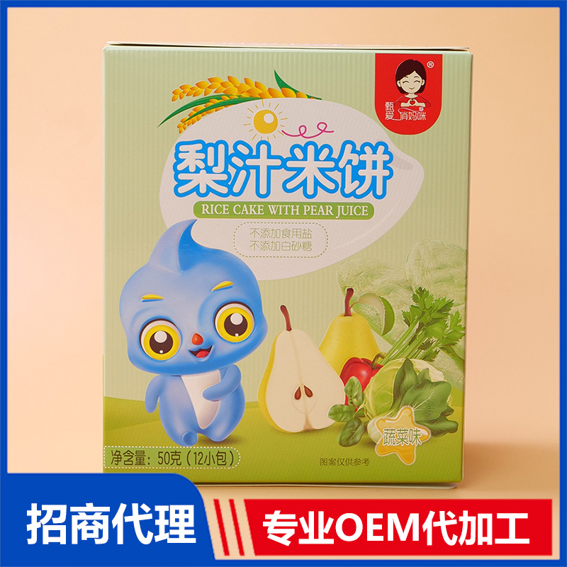 梨汁米餅蔬菜味彩盒定制 彩盒定做