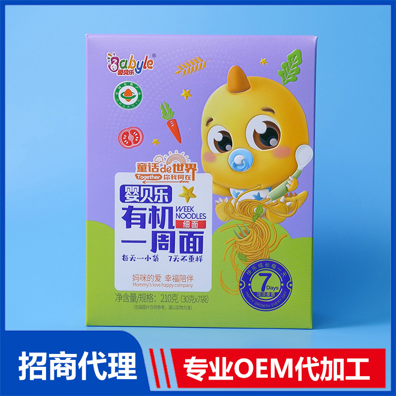 有機一周面彩盒定制 彩盒定做