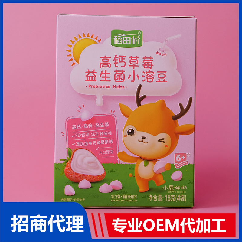 稻田村益生菌小溶豆高鈣草莓彩盒定制 彩盒定做