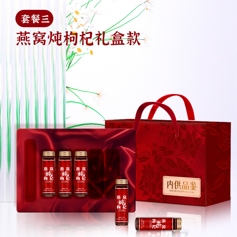 人參燕窩燉枸杞OEM代加工