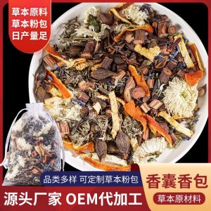 端午節廠家定制 中草藥代加工 艾草 香包香包香囊袋