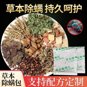 廠家直供除瞞包 床上家用草本植物驅瞞蟲包祛瞞防瞞貼 批發祛瞞包