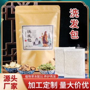 批發洗頭包 女子產后草本植物頭療包熏蒸藥浴包洗發養發粉包代發