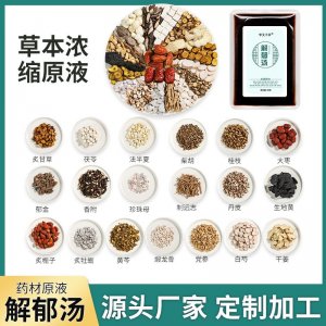 廠家批發解郁湯 草本濃縮泡腳湯藥包 免熬煮舒肝足浴液包直播代發