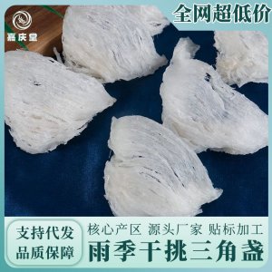 印尼正品燕窩高泡發大疏三角盞干盞孕婦級食品膠原蛋白滋補品批發