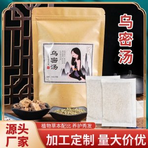 廠家定制植物烏發包 草本洗發養發頭療包男士女士熏蒸藥包烏密湯