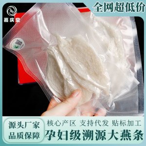 企業標特大營養燕條溯源碼金絲燕盞條孕婦燕窩滋補正品禮盒裝批發
