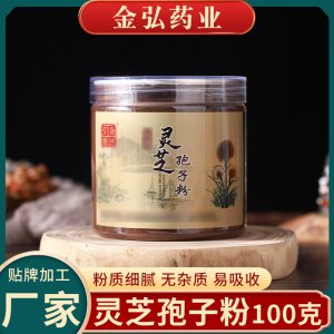 原料供應(yīng)靈芝孢子粉100g金寨靈芝椴木靈芝孢子粉破壁靈芝孢子粉