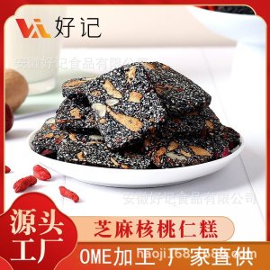 網(wǎng)紅營養(yǎng)糕芝麻核桃仁糕核桃糕黑芝麻紅棗枸杞手工制作傳統(tǒng)糕點咨