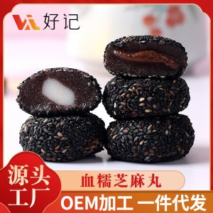 血糯芝麻丸罐裝 血糯米芝麻球 雪媚娘風(fēng)味紅豆味牛奶拉絲支持代發(fā)