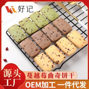 蔓越莓曲奇餅 抹茶味 可可味 曲奇餅網(wǎng)紅零食 餅干 甜點(diǎn)曲奇其他