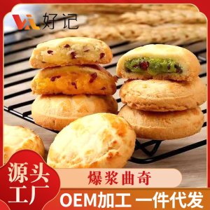 軟心爆漿曲奇餅干夾心休閑零食品烘焙甜品蔓越莓糕點(diǎn)餅干批發(fā)廠家