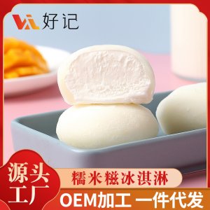 糯米糍冰淇淋 雪糍 雪媚娘 冷飲 香草 巧克力 糕點 網(wǎng)紅休閑