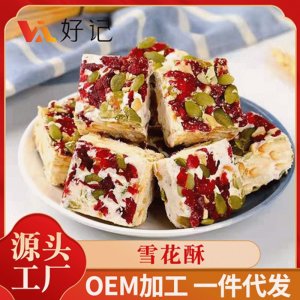 批發(fā)雪花酥 10斤獨立包裝 網(wǎng)紅零食休閑小吃 甜點 蛋糕房商超貨源
