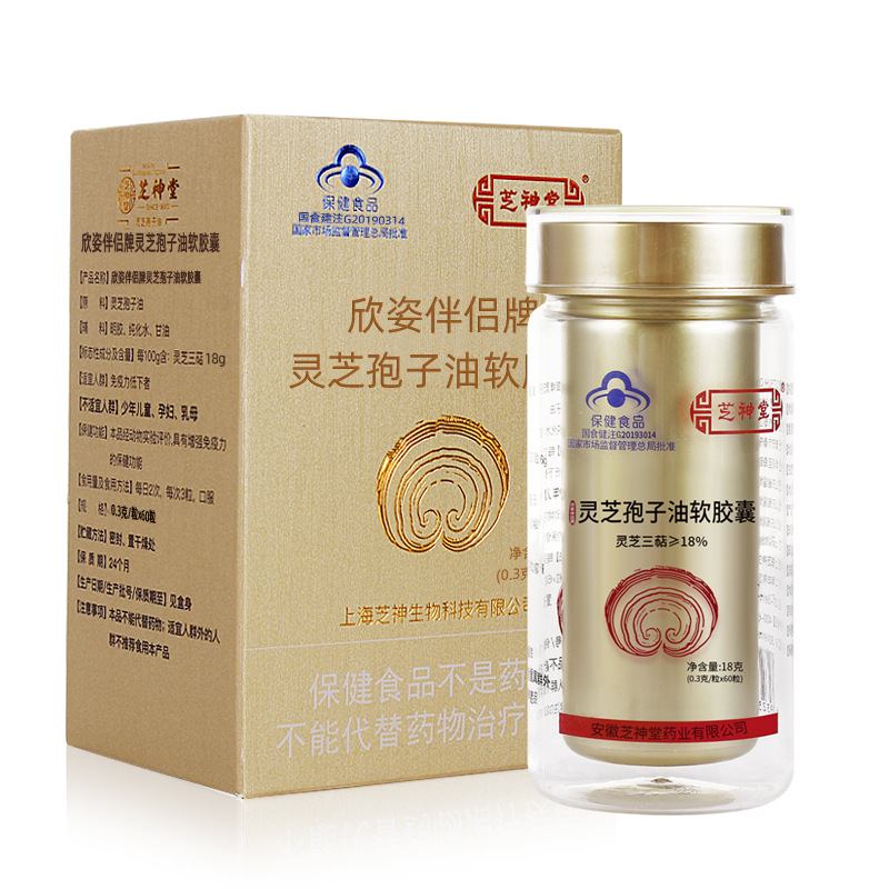 上海芝神生物科技有限公司